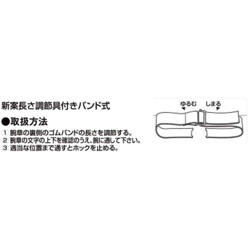 Amazon | TOYO 腕章 「 交通安全 」安全ピン式 NO.65-F09 | 安全